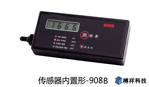 便攜式測振儀防爆型-S908B